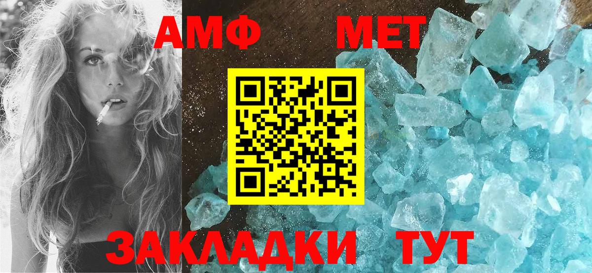 АМФ Розовый  Amphetamine  Партизанск  Вход с VPN 