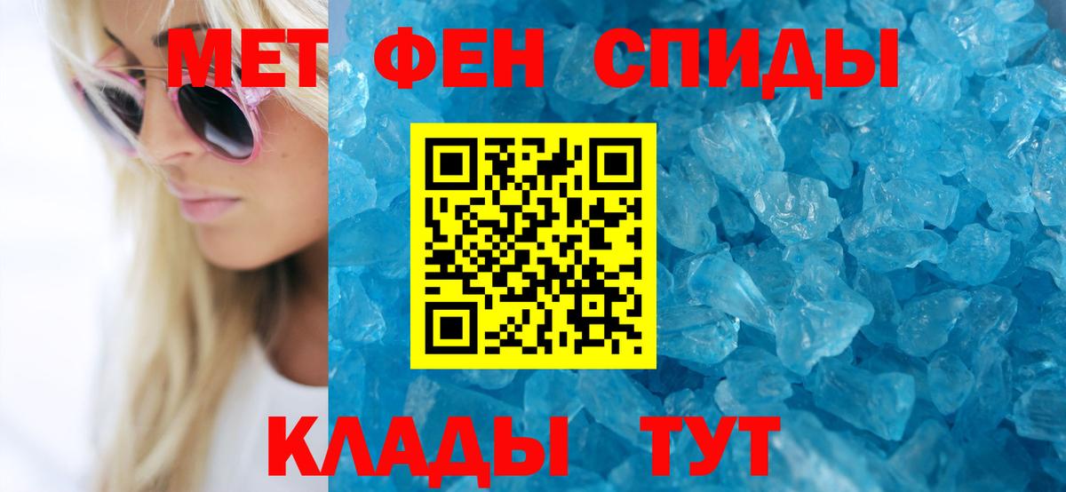 Амфетамин Розовый Партизанск