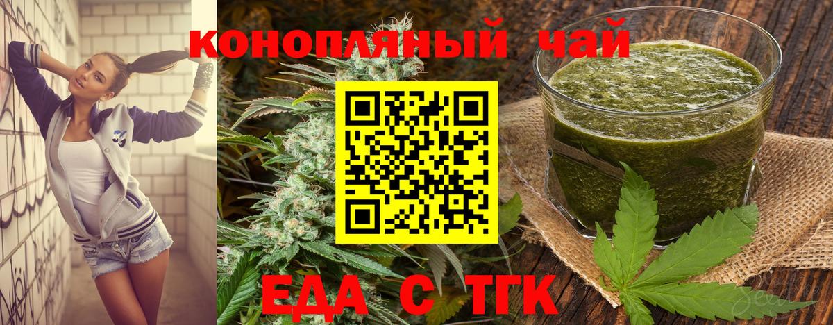 Партизанск  Cannafood марихуана  Вход с VPN 