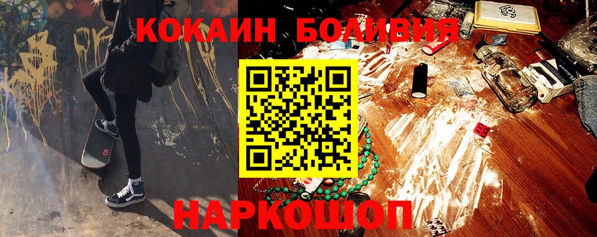 COCAIN 98%  Кокаин  сколько стоит  Партизанск  COCAIN Колумбийский  Вход с VPN 