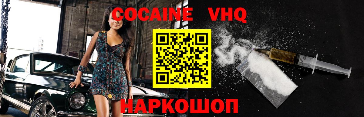 КОКАИН 97% Партизанск