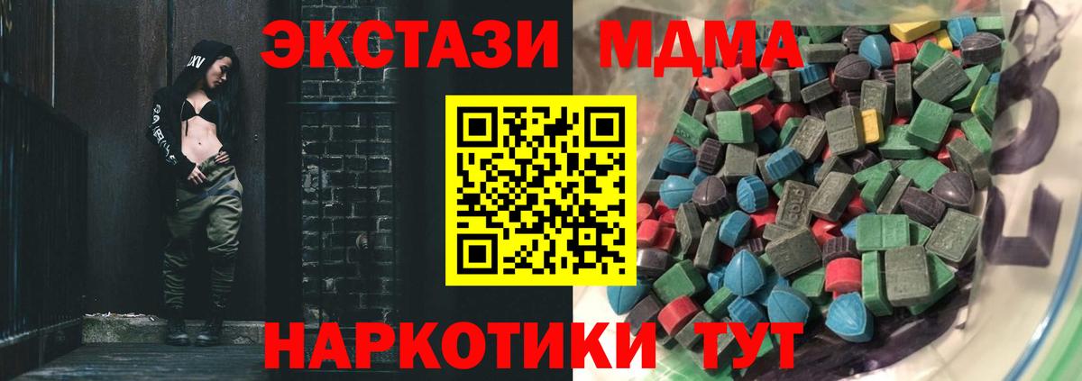 Ecstasy 280 MDMA Партизанск