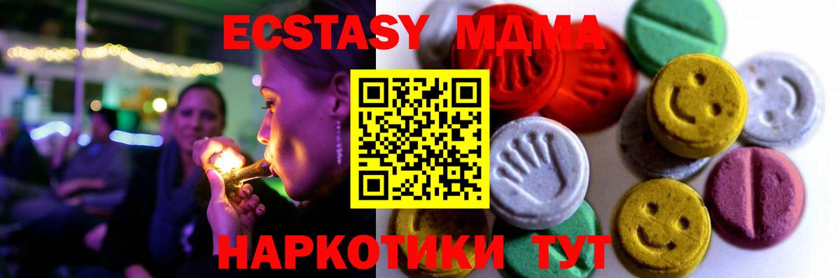 Гашиш  LSD-25  Партизанск  MDMA  МЕФ   МЕФ  Вход с VPN  МАРИХУАНА 