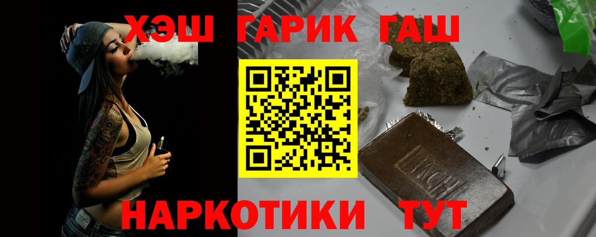 Партизанск  купить наркотик  ГАШ  Вход с VPN  ГАШИШ 40% ТГК  ГАШ Premium 
