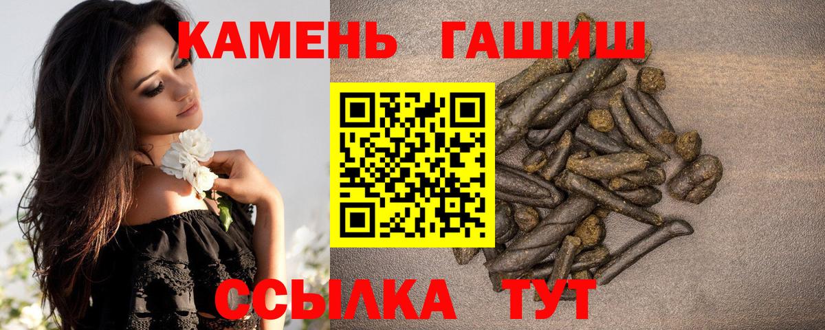 ГАШИШ 40% ТГК Партизанск