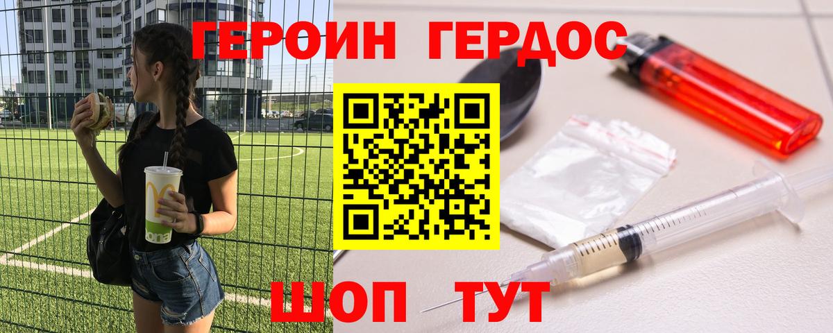 Партизанск  Героин VHQ  Вход с VPN 