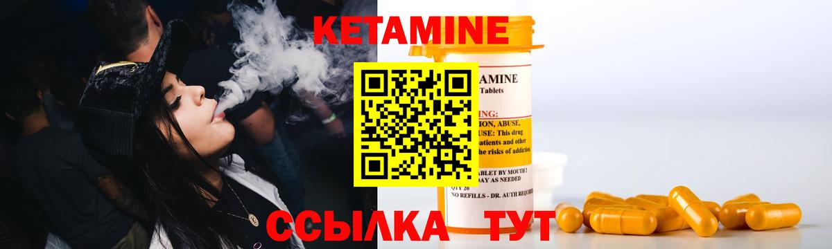 КЕТАМИН ketamine  КЕТАМИН VHQ  Вход с VPN  Партизанск 