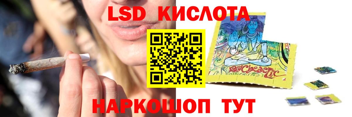 Лсд 25 экстази ecstasy  LSD-25 экстази кислота  Вход с VPN  LSD-25 экстази  Партизанск 