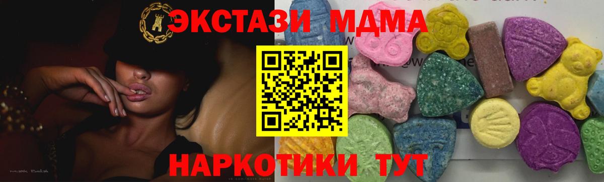 Партизанск  МДМА кристаллы  Вход с VPN 