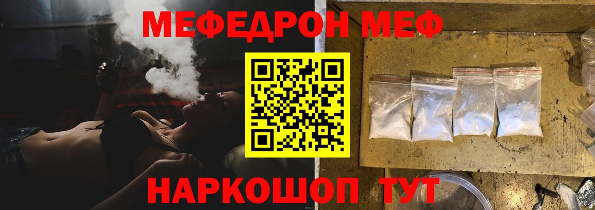 Меф Партизанск