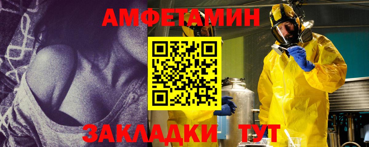 Метамфетамин винт Партизанск