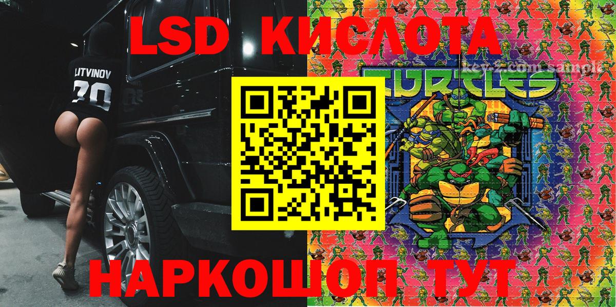 Марки NBOMe 1,8мг Партизанск