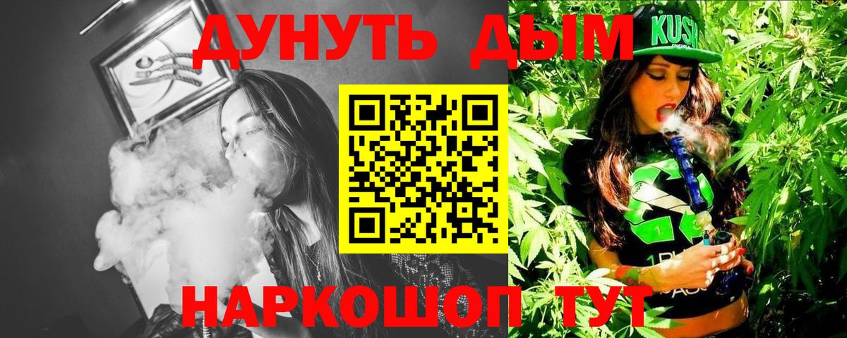 Партизанск  МАРИХУАНА SATIVA & INDICA  Шишки марихуана AK-47  Канабис марихуана  Вход с VPN 